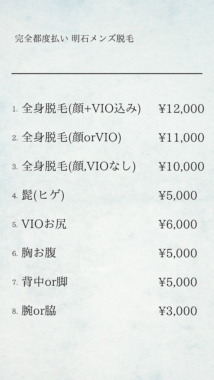 完全都度払いの料金カウンセリング